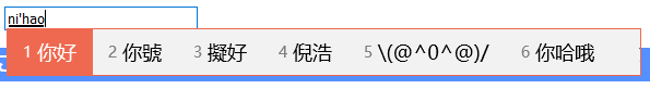 Microsoft Pinyinのウインドウ