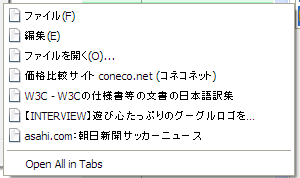 Windows XPでの現在のTrunkのメニューのスクリーンショット