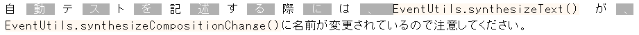 Gecko 36以前の日本語のjustification